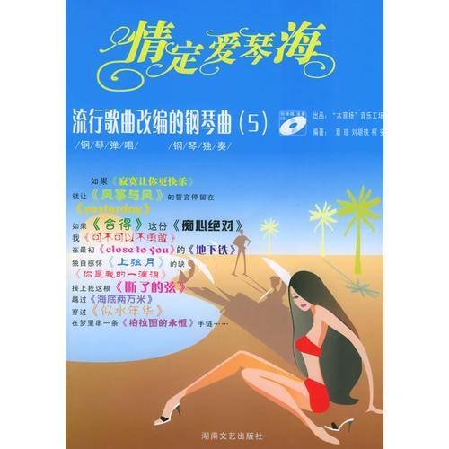 情定爱琴海