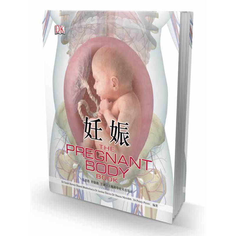 妊娠
