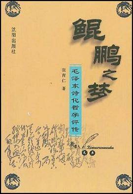 鲲鹏之梦