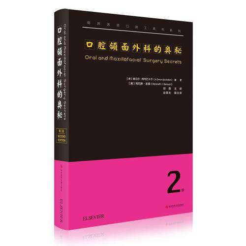 口腔颌面外科的奥秘