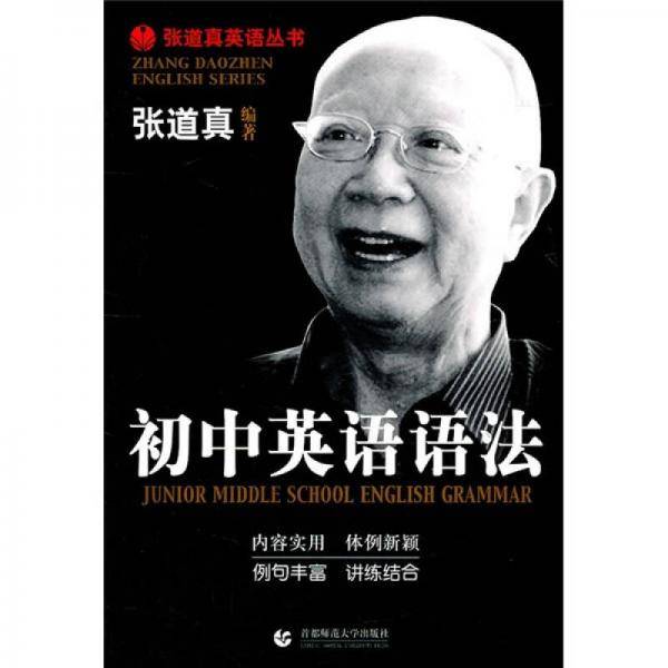 初中英语语法