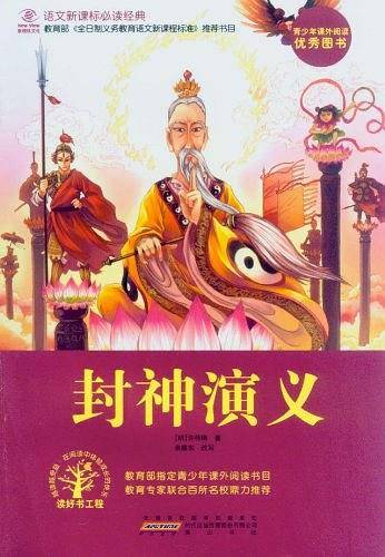 语文必读经典