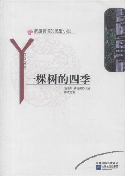 我最爱读的微型小说