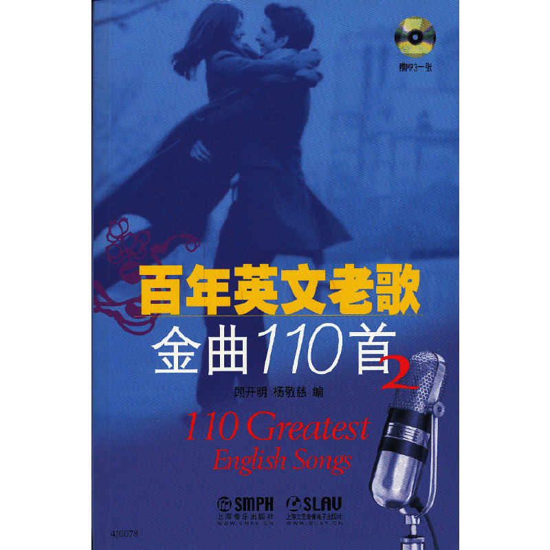 百年英文老歌金曲110首2
