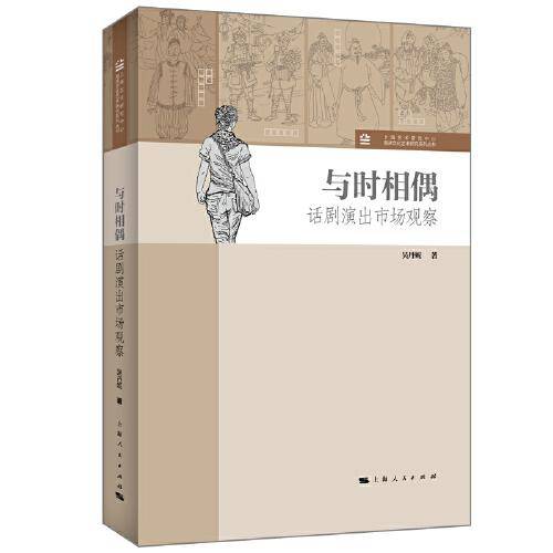 与时相偶