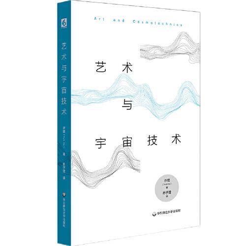 艺术与宇宙技术