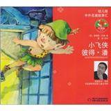 中外名著故事汇