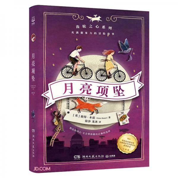 月亮项坠/齿轮之心系列