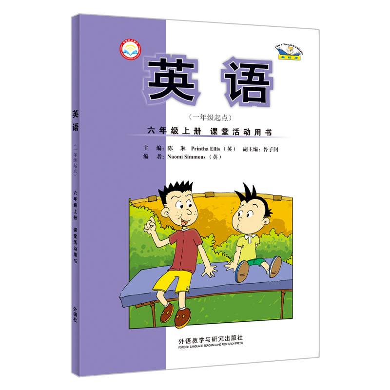 英语