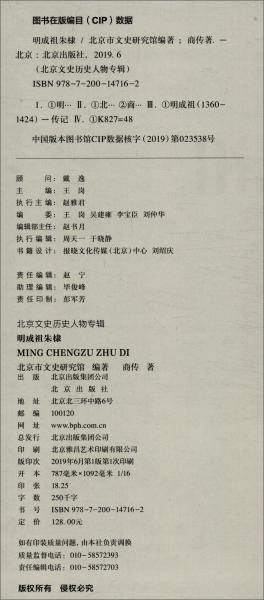明成祖朱棣