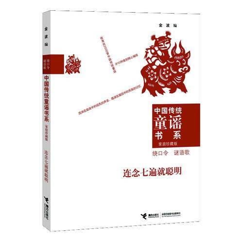 连念七遍就聪明