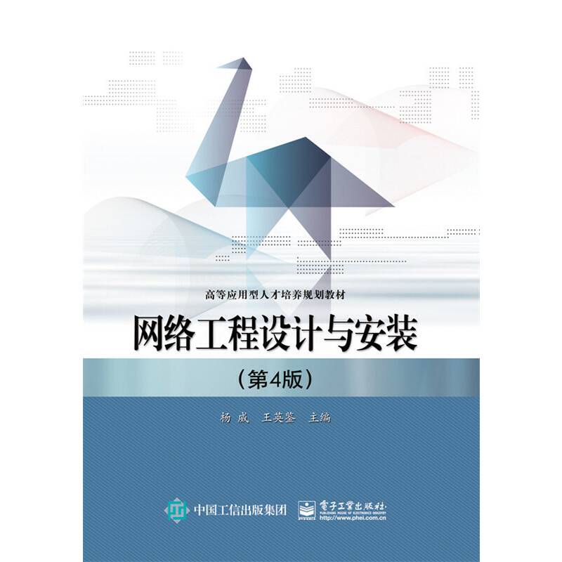网络工程设计与安装