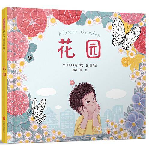 花园——伊夫?邦廷 大师名作！