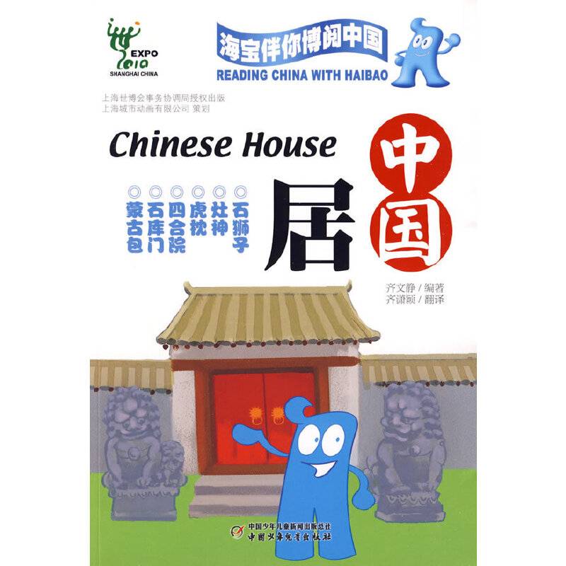 中国居