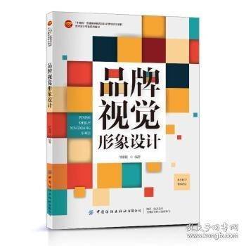 品牌视觉形象设计