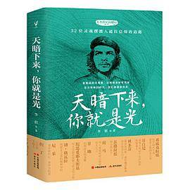 天暗下来，你就是光