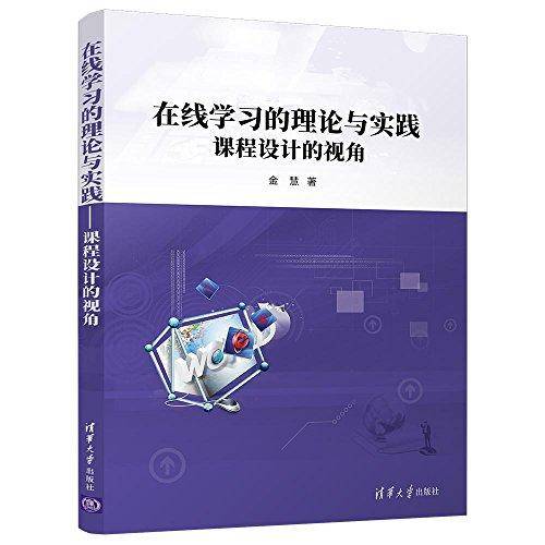在线学习的理论与实践