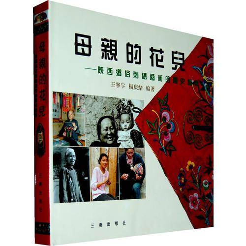 母亲的花儿