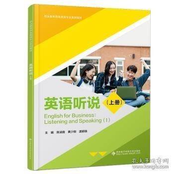 高等学校英语应用能力考试B级考试指南