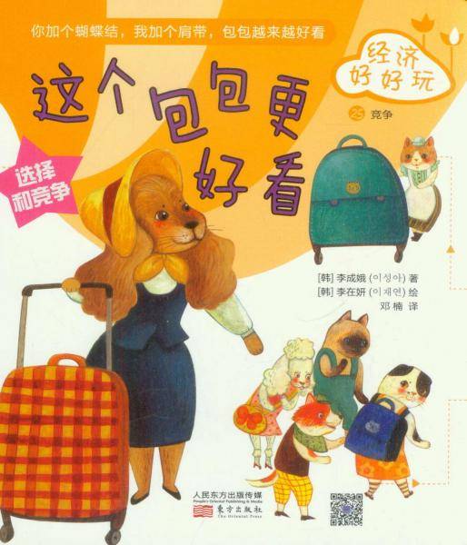 这个包包更好看