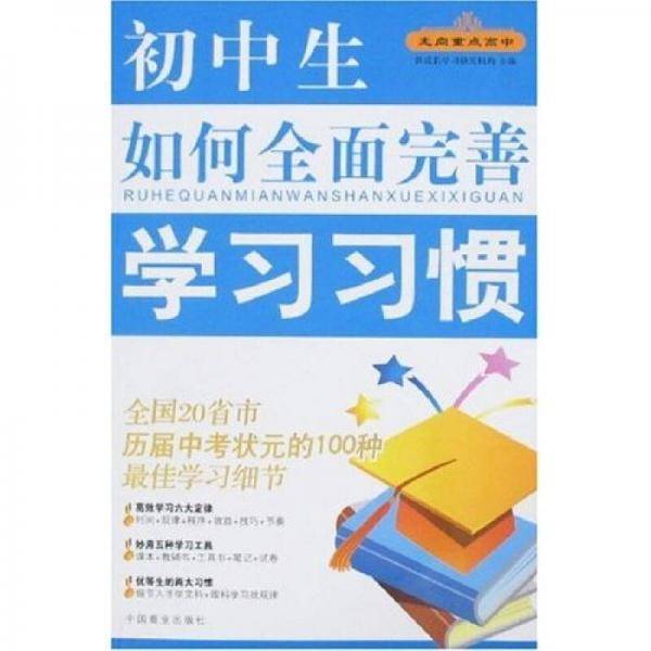 初中生如何有效提升考试技能