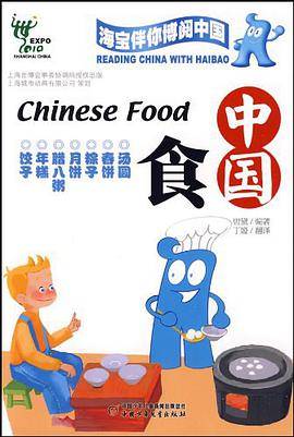 中国食-海宝伴你博阅中国