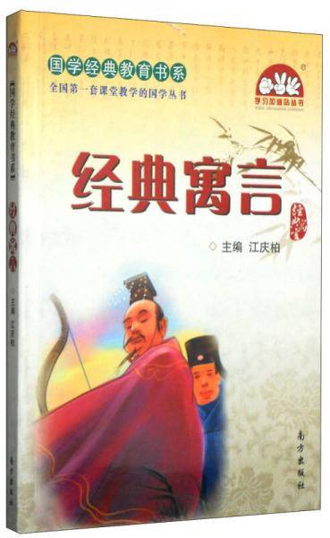 笠翁对韵