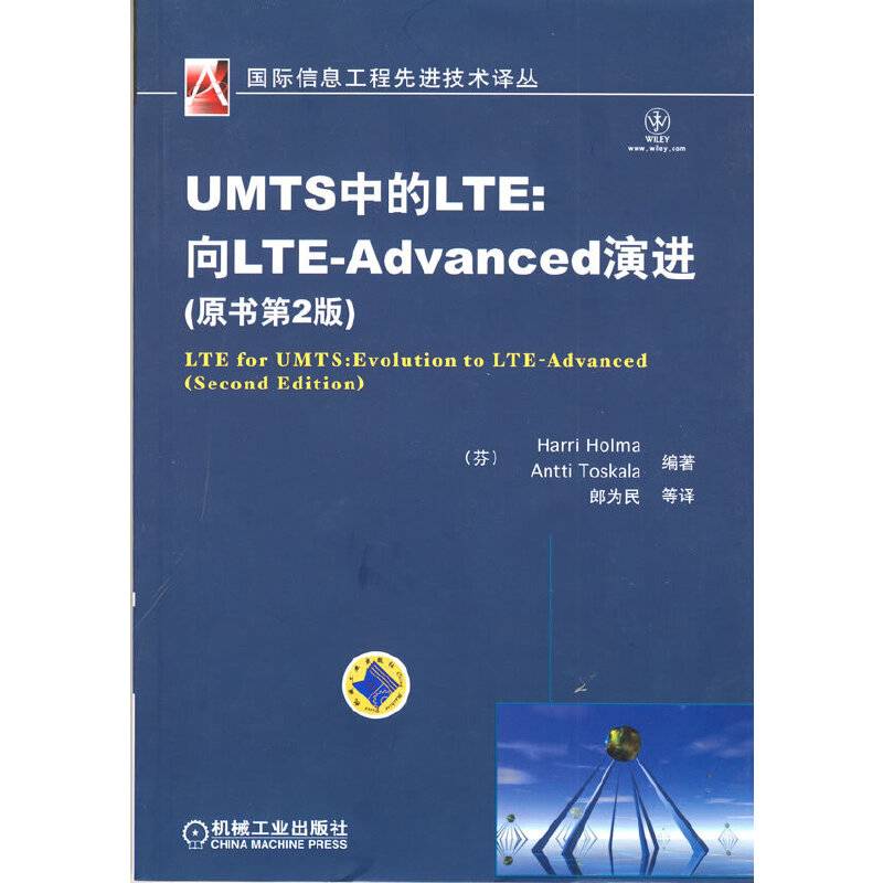 UMTS中的LTE