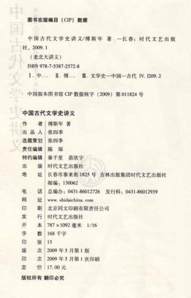 中古代文W史??