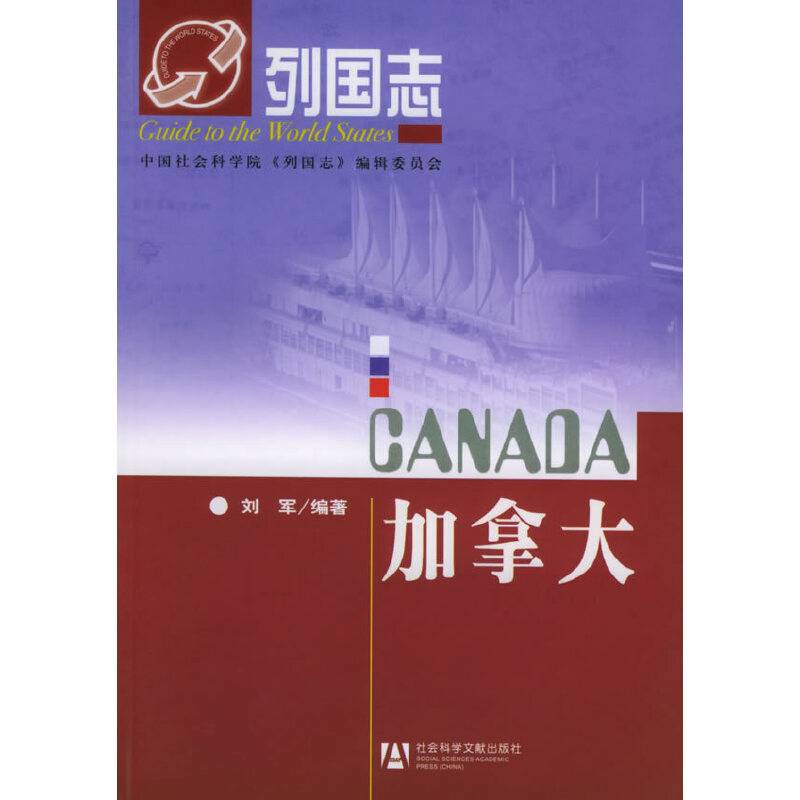 加拿大