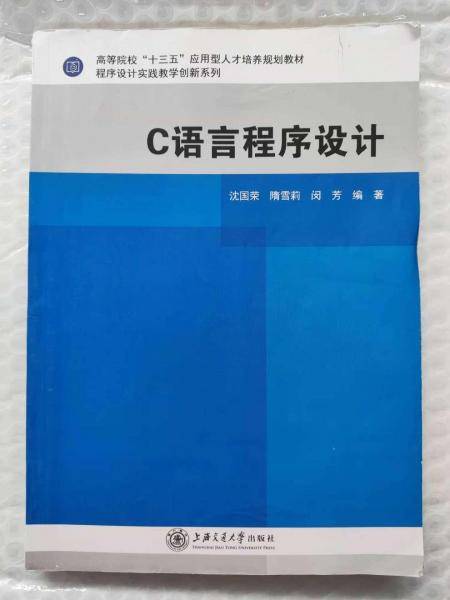 C语言程序设计