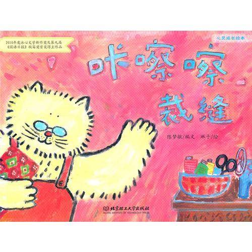 心灵成长绘本
