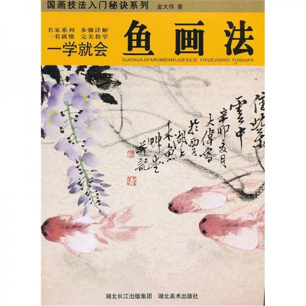 一学就会