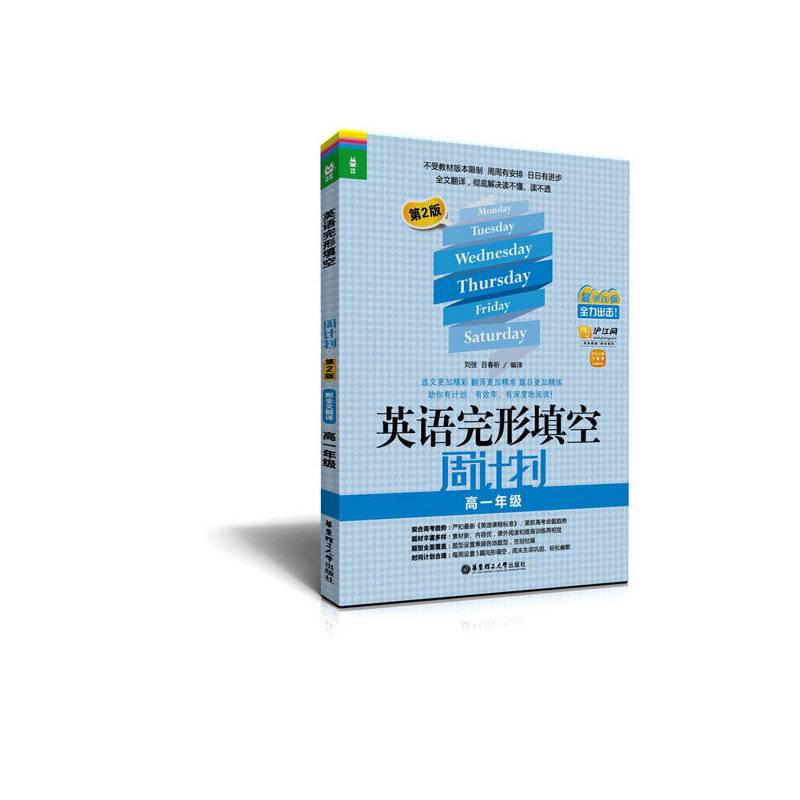 龙腾英语・周计划丛书