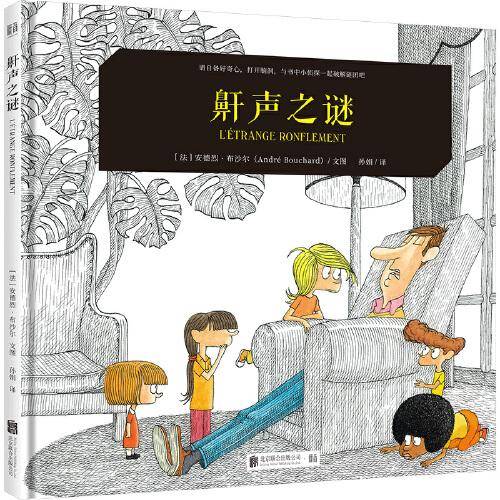 鼾声之谜