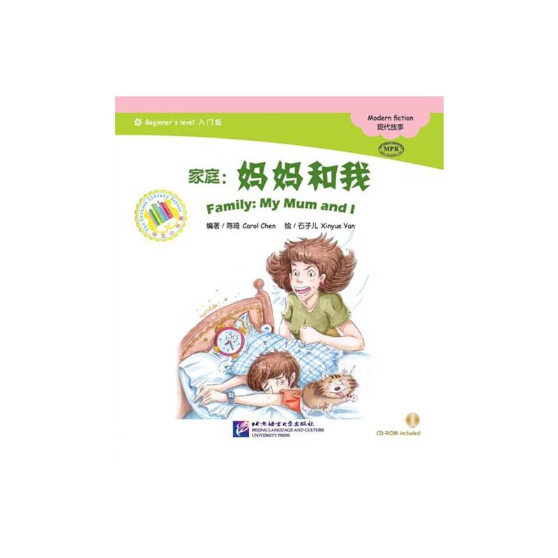 MPR：家庭：妈妈和我中文小书架