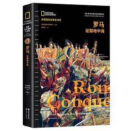 罗马