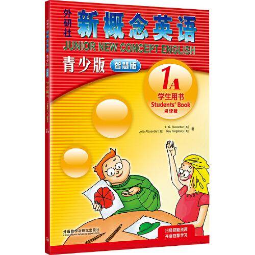 外研社新概念英语青少版智慧版学生用书1A点读版