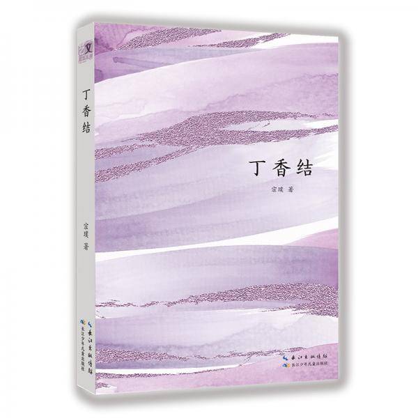 丁香结