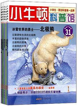 小牛顿科普馆