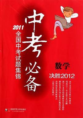 中考必备