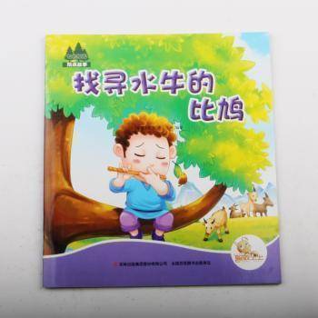 找寻水牛的比鸠
