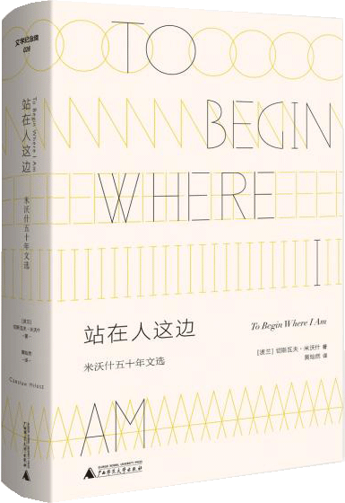 站在人这边
