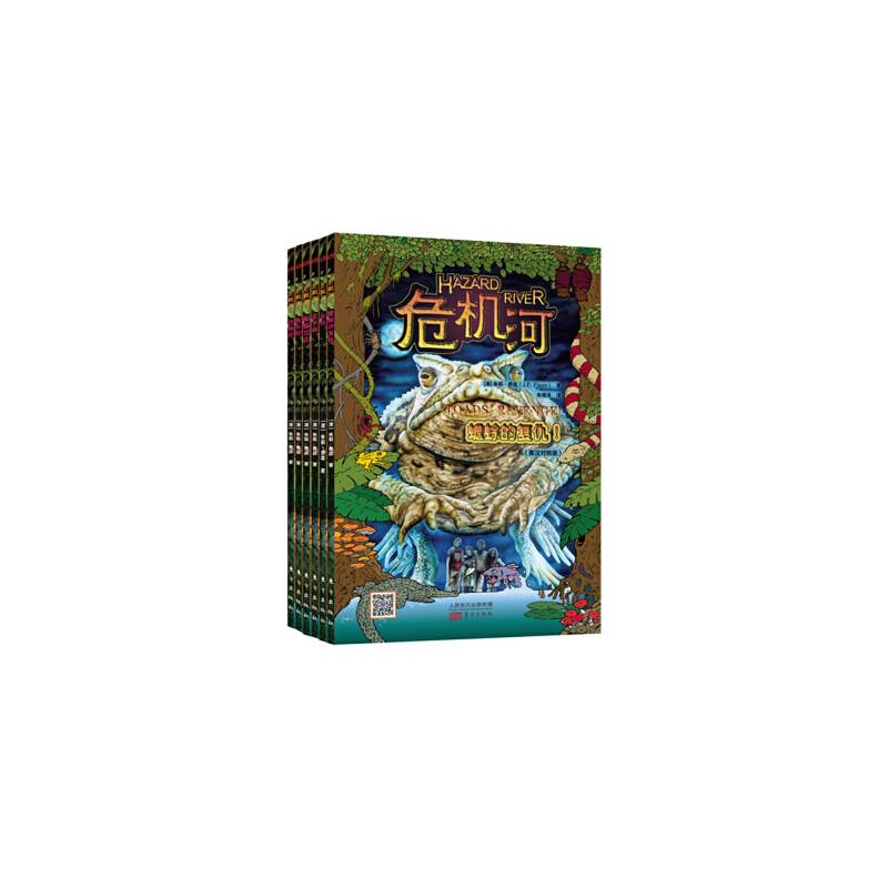 危机河套装