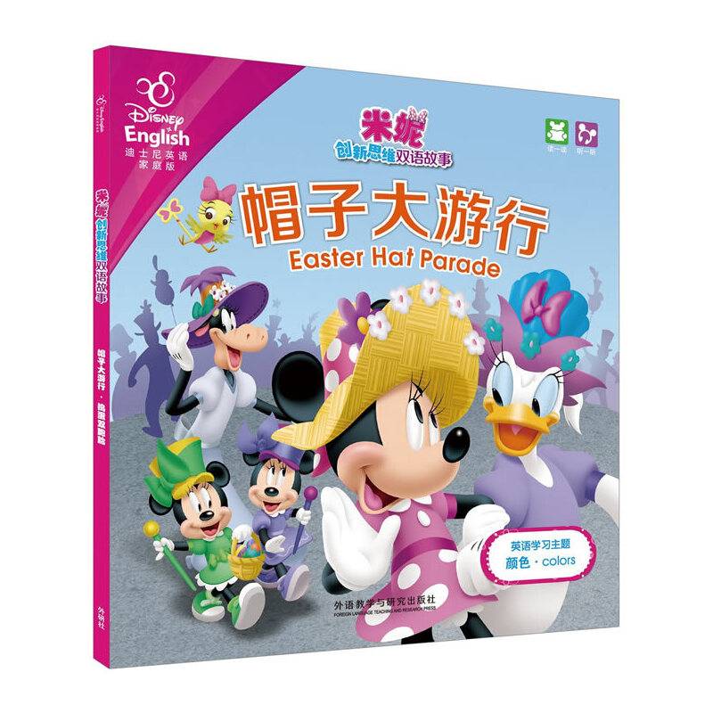 帽子大游行.捣蛋双胞胎