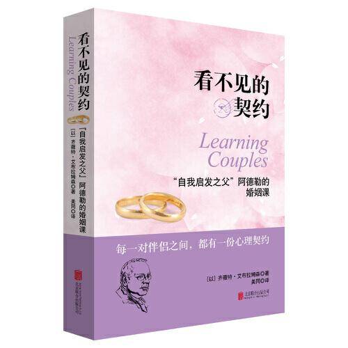 看不见的契约