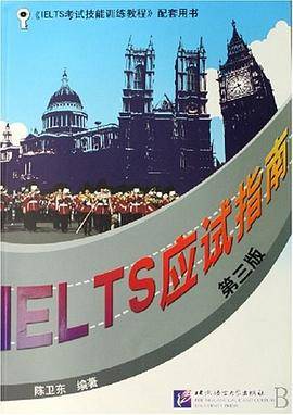 IELTS应试指南