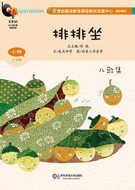 排排坐