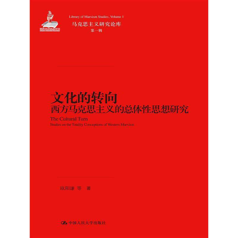 文化的转向