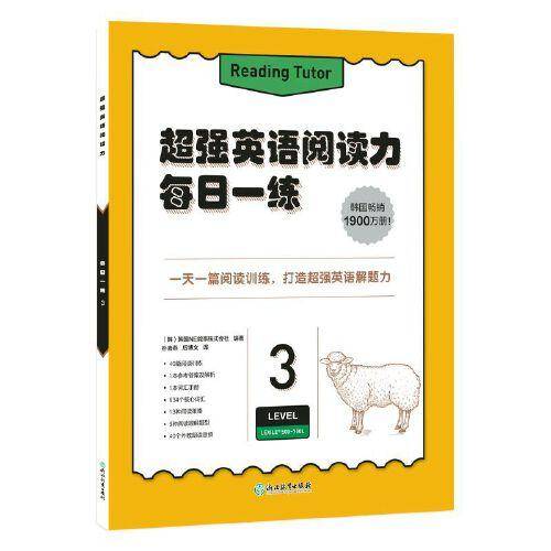超强英语阅读力 每日一练3